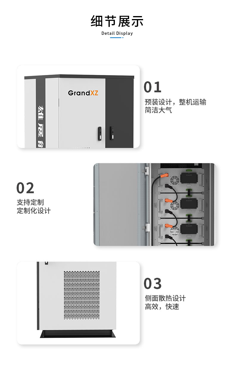 雄展能源20kw/57kwh儲能柜細節(jié)