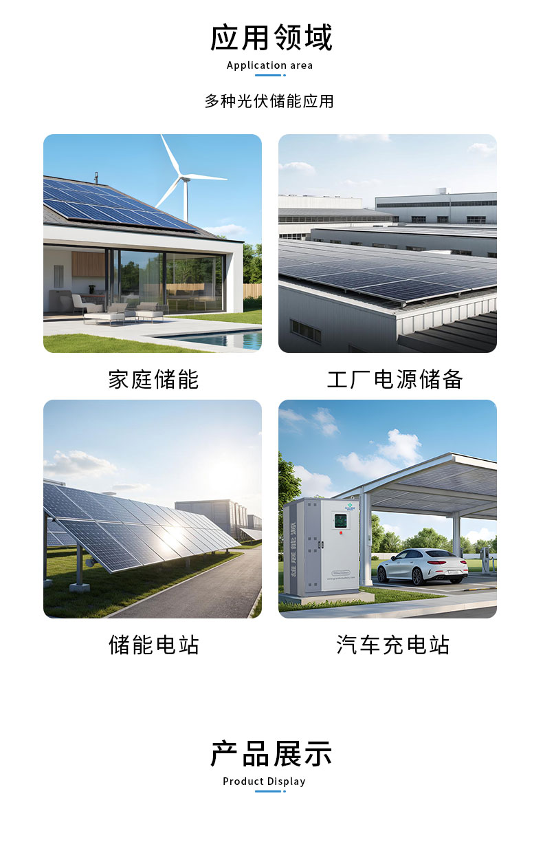 grandxz雄展能源20kw/57kwh儲能柜應用領域